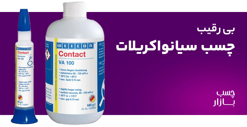 فروشگاه اینترنتی چسب بازار | مرجع خرید انواع چسب، اسپری و ابزارآلات صنعتی